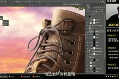 PS零基础到精通：全面掌握Photoshop设计技巧