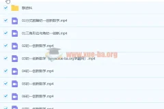 于美洁2021七年级数学创新寒假课程（7讲）