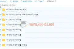 2019年新版初中语文【课件ppt·教案·习题】合集