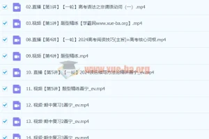 2024高三高考英语聂宁一轮秋季班课程