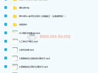 张华2022届高考数学冲顶班二轮复习寒春联报