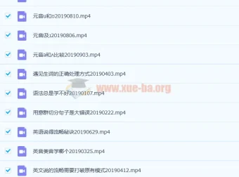 抖音网红名师孙志立58讲英语课程