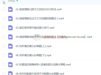 龙坚英语2024高三高考英语二轮课程