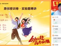 2024高三蔺天威物理密训班：直播与视频精讲课程