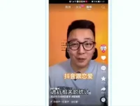 数据哥《抖音运营实战课》：本地生活、个人IP与带货技巧