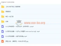 赵潇飞2022初三化学暑假冲顶班