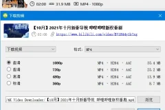 4K Video Downloader：多功能视频下载工具