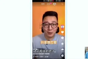 数据哥《抖音运营实战课》：本地生活、个人IP与带货技巧