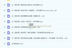 2025高二李博恩全年英语课程：暑假班、秋季班、寒假班、春季班