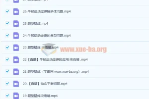 2023宋雨晴高一物理尖端暑假班与秋季班