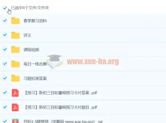 2020暑假初三朱韬数学目标班课程