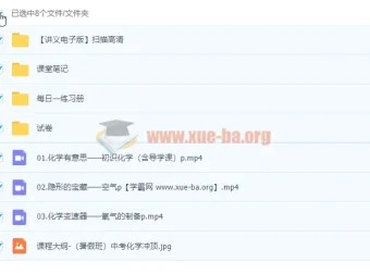 赵潇飞2022初三化学暑假冲顶班