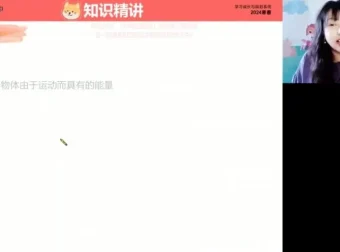 张雯老师2024高一物理寒假特训班：圆周运动+万有引力+能量专题