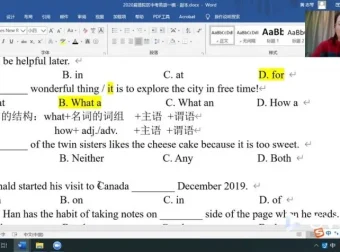 2020上海中考英语一模全解析：花儿英语视频+听力+PDF