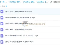 徐磊高三推理英语2025高考听力班课程
