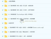 杜德红初一英语培训班（春上·全国版·A+）：含讲义与练习