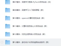 路飞Python人工智能AI工程师课程