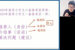 2024王双林高三英语精讲冲刺押题班