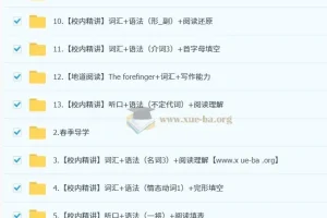 杜德红初一英语培训班（春上·全国版·A+）：含讲义与练习