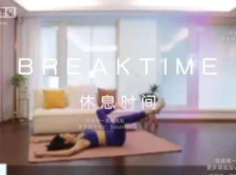 海洋饼干Sophie：21天高效瘦腰腹训练计划