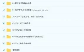 肖晗2024 – 2025学年高一数学春季班（2027届）