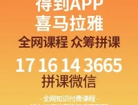 北大状元亲授：24讲高效学习法，助力成绩快速提升