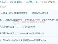 姜博杨2024高三高考语文二轮精讲春季班