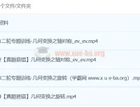 2024初三中考数学朱韬数学二轮春季下课程