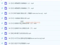 谢欣然 2024 高中高二语文精讲春季班课程