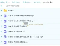 宋雨晴2026高一高中物理一轮A+尖端暑假班与秋季班