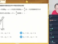 2025初二数学春季班（全国版）：朱涛专题精讲与期末押题课程