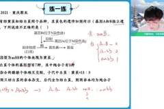邓帅主讲2024高一生物尖端班：遗传与进化专题突破