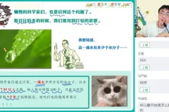 2024高一化学必修1冲顶班：林森名师领航与题型精讲课程