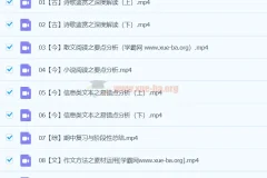 谢欣然 2024 高中高二语文精讲春季班课程