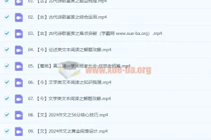 2024高三高考语文：谢欣然暑假班课程