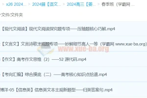 姜博杨2024高三高考语文二轮精讲春季班