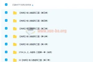 钱儿爸《超级三国》一至七季420集完整版