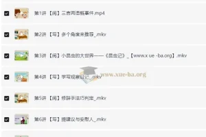 苏哲 2025年部编版四年级语文（秋上）A+课程