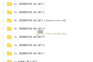 崔晓凡2025-2026初一英语秋上：双语素养自主学习·TY·A+（4期）