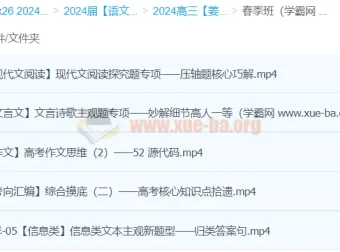 姜博杨2024高三高考语文二轮精讲春季班