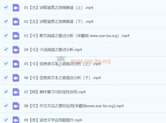 谢欣然 2024 高中高二语文精讲春季班课程