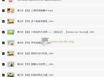 苏哲 2025年部编版四年级语文（秋上）A+课程