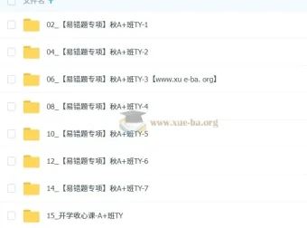 崔晓凡2025-2026初一英语秋上：双语素养自主学习·TY·A+（4期）