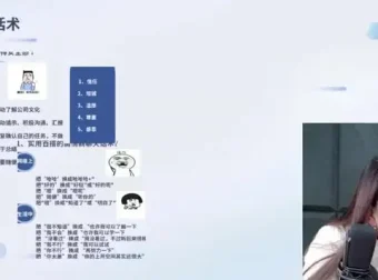 10节高情商沟通课：全场景沟通技巧提升课程