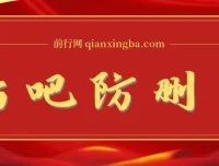 贴吧发贴防删图制作详细教程【含软件】