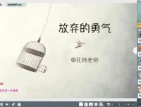 孔玮女神全年成长课：探寻从失败到成功的秘诀