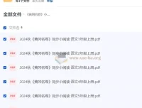 黄冈名卷：小学语文同步小阅读（2024年秋）