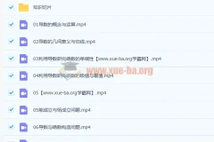 肖晗2023高二数学寒假班课程