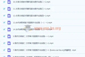 陈焕文2023高三高考语文第三阶段课程