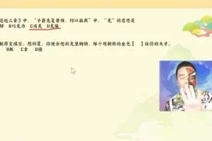 包君成语文：《中国故事全素养课程》